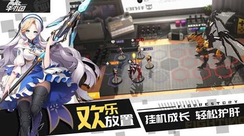 FULI品牌携手高能手办团，全新手游资讯大揭秘