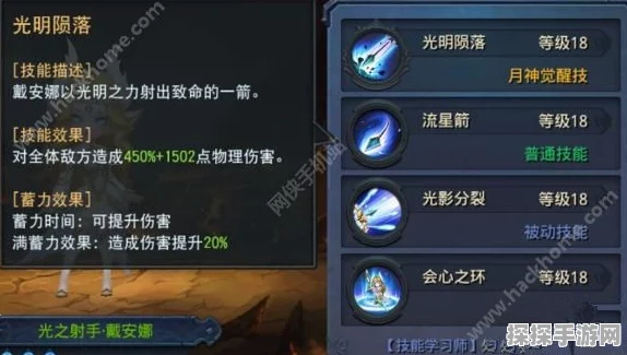 魔渊之刃射手加点攻略，揭秘你不知道的小细节