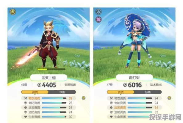 一起来捉妖，星耀与亮采版本深度对比