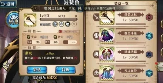 梦幻模拟战波赞鲁附魔全攻略，实战解析与推荐指南