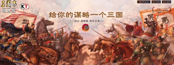 三国志战略版S赛季至PK赛季精彩纷呈，全新征程，策略对决再升级