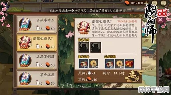阴阳师手游新玩法揭秘，式神委派任务全面解析