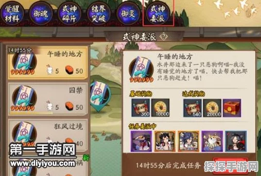 阴阳师手游新玩法揭秘，式神委派任务全面解析