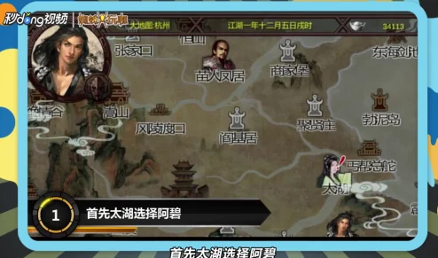 金庸群侠传X最强路线全攻略