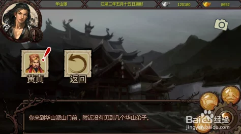 金庸群侠传X最强路线全攻略