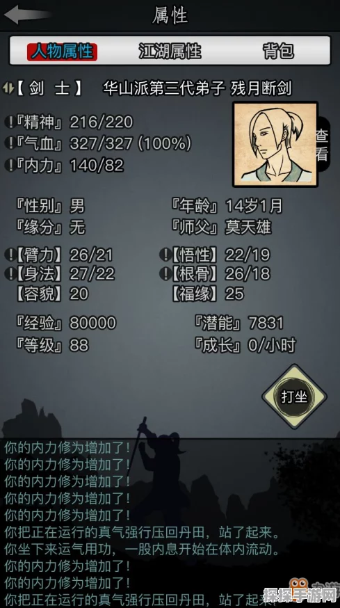 手游资讯，揭秘放置江湖中纵横令的获取之道