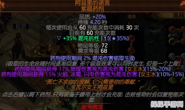 流放之路搬砖攻略深度解析，每日资讯速递，助你游戏致富