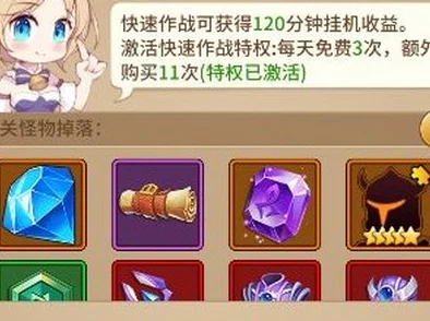 闪烁之光远航任务全攻略，助力玩家高效获取资源