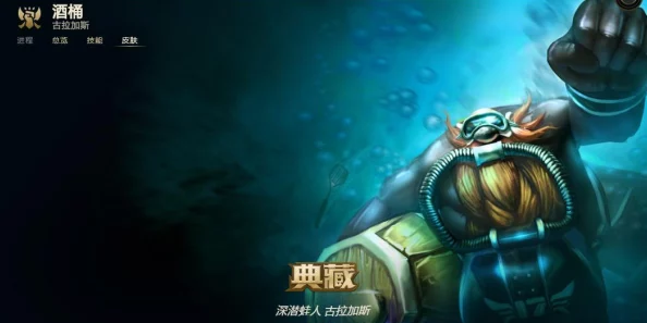 超级地城之光深度解析，酒桶技能属性与资源管理策略
