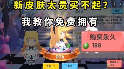 迷你世界免费获取坐骑秘籍，解锁游戏新乐趣