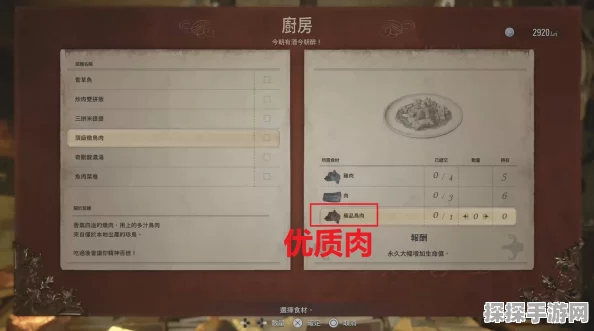 手游资讯，生化危机8料理效果汇总，解锁全新菜谱能力加成
