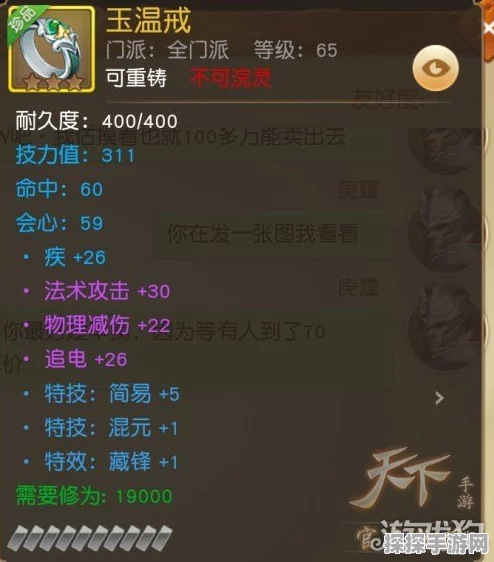 天下手游弈剑70级装备选择全攻略