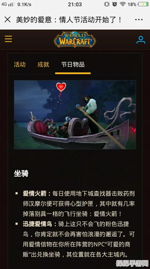 摩尔庄园精灵坐骑大全，全新版本更新揭秘