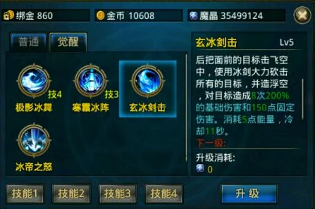 时空猎人冰魄快速觉醒全攻略