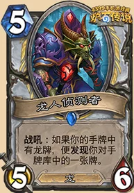 炉石传说加基森新版K神龙牧卡组强势登场