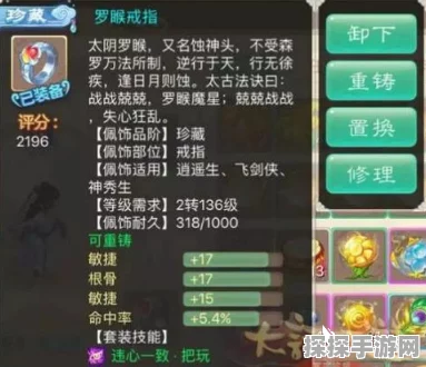 大话西游手游衣服炼化转换功能详解，轻松恢复原有炼化属性