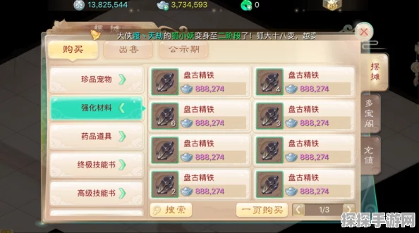 大话西游手游衣服炼化转换功能详解，轻松恢复原有炼化属性