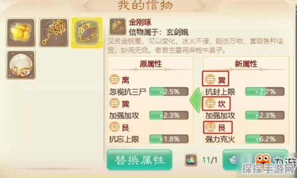 大话西游手游衣服炼化转换功能详解，轻松恢复原有炼化属性