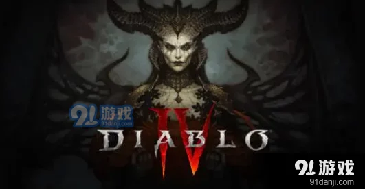 暗黑破坏神4第二赛季通行证奖励全揭秘