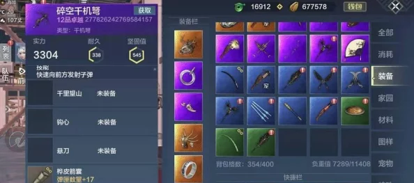 妄想山海新手入门，异能武器选择与策略深度剖析