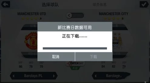FIFA 14手游，解锁多语言解说功能与技巧全攻略