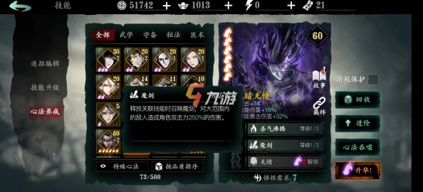 手游资讯，影之刃3戏语心弦印刻效果全面解析