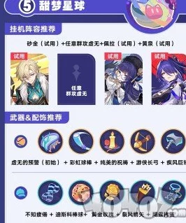 崩坏星穹铁道，银河球棒侠传说第2关通关秘籍独家揭秘
