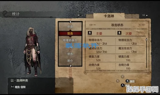 龙之信条黑暗觉者存档位置详解，手游资讯深度解析
