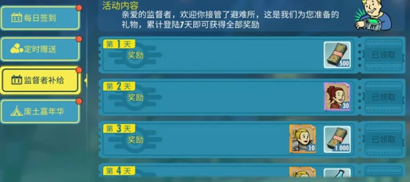 辐射避难所秘籍大公开，揭秘轻松获取核子可乐的绝佳方式