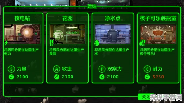 辐射避难所秘籍大公开，揭秘轻松获取核子可乐的绝佳方式