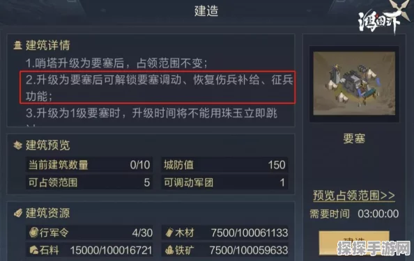 手游资讯，深入解析鸿图之下补给系统全攻略