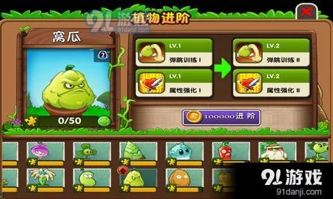 植物大战僵尸2手游资讯，荸荠兄弟碎片获取攻略