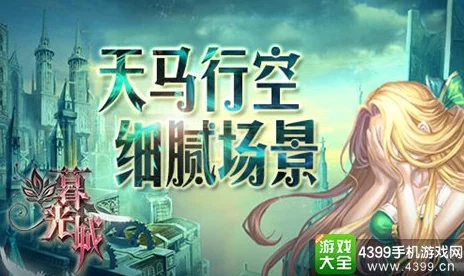 手游资讯，光遇欧若拉之翼购买全攻略