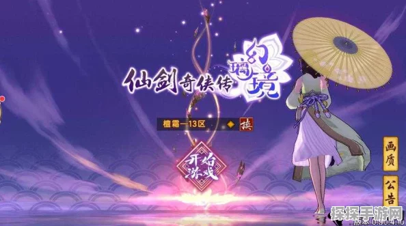 仙剑奇侠传幻璃镜手游驭灵哪个厉害？驭灵类型全面解读