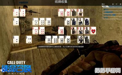 使命召唤OL七夕扑克牌必达活动全攻略及丰厚奖励揭晓