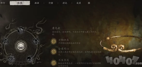 手游资讯，解锁黑神话，悟空壮志未酬五十一难全攻略