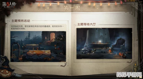 第五人格万圣节古堡盛宴之谜活动盛大启幕，惊悚狂欢不容错过