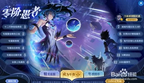 奥拉星手游愚者获取攻略全解析