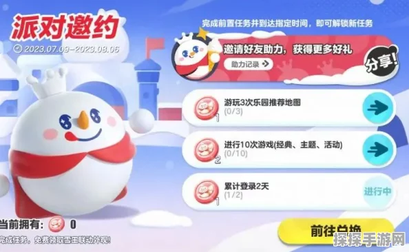 蛋仔派对国际服迎来全新版本更新，欢乐派对再升级