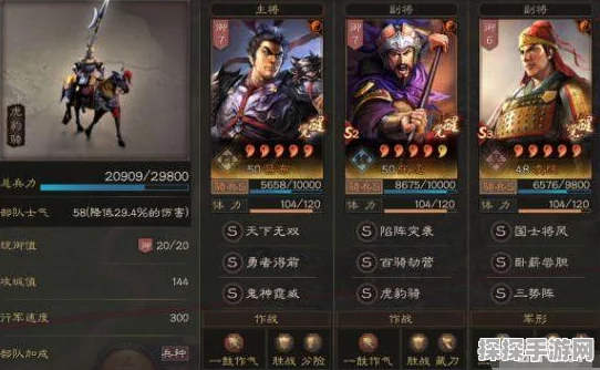 三国志·战略版吕布玩法深度解析，打造无敌战神