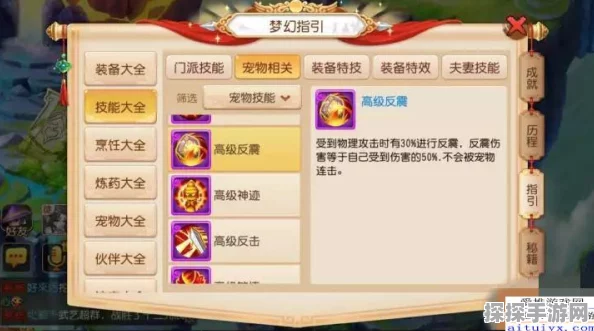梦幻西游手游宠物培养全攻略，打造你的专属战斗伙伴