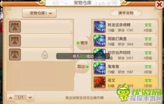 梦幻西游手游宠物培养全攻略，打造你的专属战斗伙伴