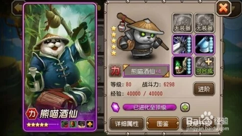 手游资讯，揭秘刀塔传奇熊猫英雄五星召唤所需魂石数量