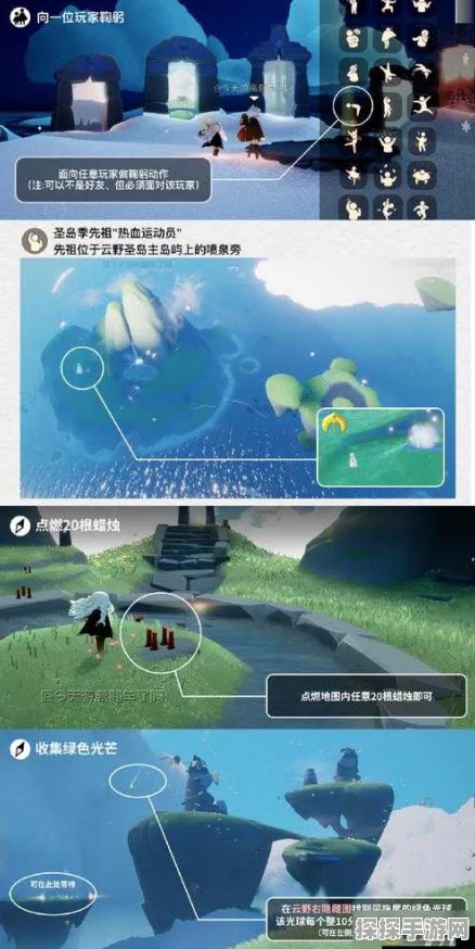 光遇探索之旅，全图向导季节任务引领全新冒险篇章