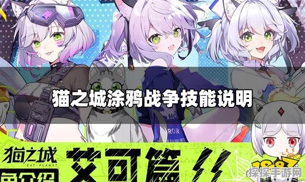 手游资讯，猫之城空战王牌涂鸦搭配技巧与公会发展策略深度解析