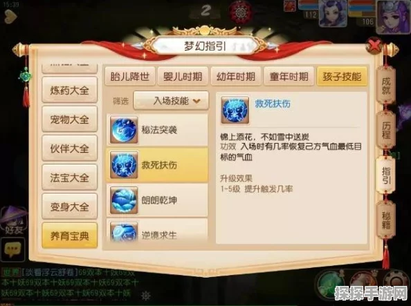 梦幻西游手游地府，揭秘地府门派为队友加血的终极奥秘