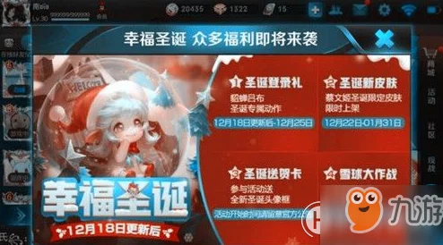 王者荣耀圣诞节活动全解析，惊喜福利与趣味玩法等你来体验