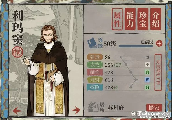 手游资讯，江南百景图雪佛角色深度解析与获取攻略