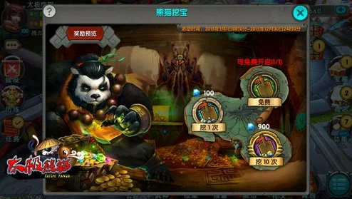 太极熊猫2025年震撼更新，无极剑客×神牛，AI赋能开启双重传奇新篇章