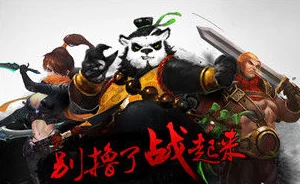 太极熊猫2025年震撼更新，无极剑客×神牛，AI赋能开启双重传奇新篇章